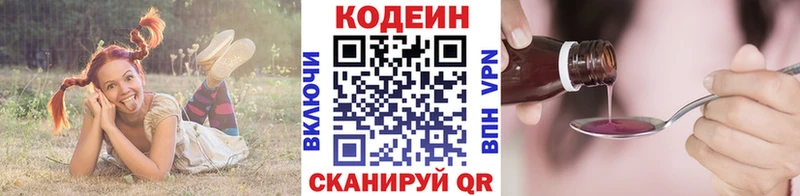 Кодеиновый сироп Lean Purple Drank  гидра ссылка  мориарти как зайти  Верхоянск 