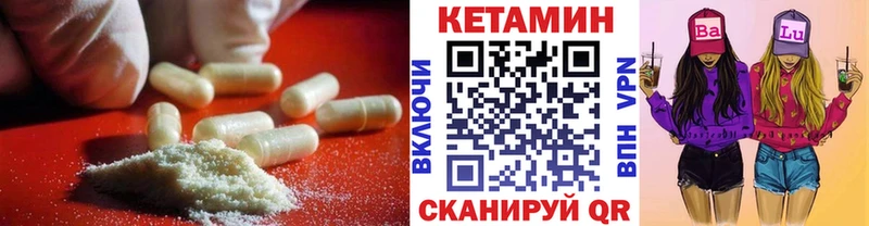 КЕТАМИН ketamine  Верхоянск 