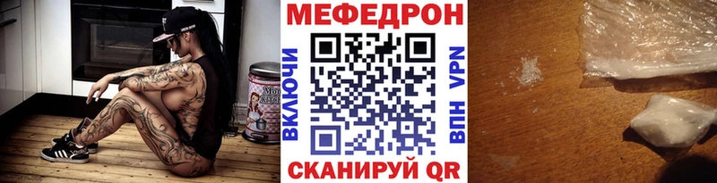 МЯУ-МЯУ мяу мяу продажа наркотиков Верхоянск