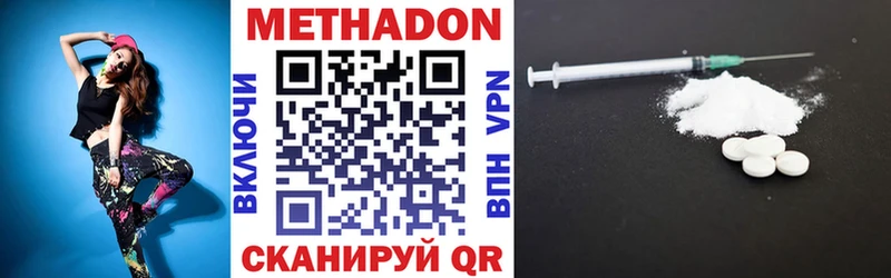 Метадон methadone  Верхоянск 