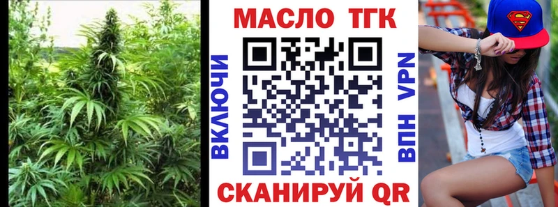 ТГК жижа  Верхоянск 